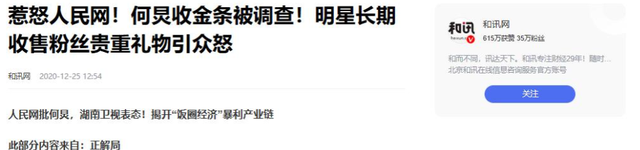 性取向成谜，遭人民网怒斥，被保姆实名举报，51岁何炅终于回应了