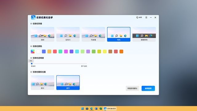 不再单调！Win11任务栏颜色更改全攻略