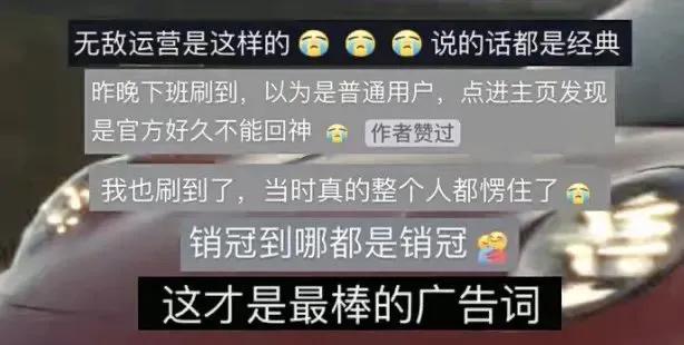 保时捷神回复文案出圈，网友：一句话销冠！