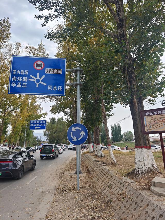 十一暖泉古镇-蔚县2日游简易攻略+避坑