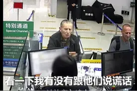 老外为证明没说谎带邻居来华旅游！“中国特别好，他们不信”图片