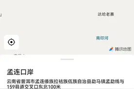 一19岁高中生“找暑假工”时失联：家属曾打通电话，对方称是缅甸人图片