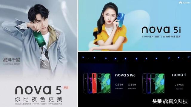 华为史上哪代 Nova 手机最经典——对标蓝绿厂而生的线下新星进化史