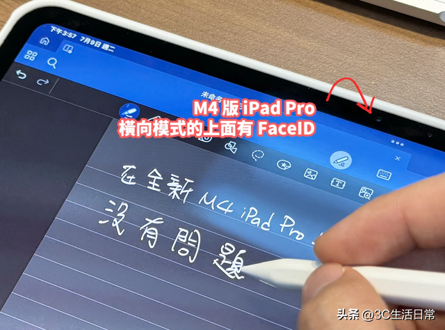 不用歪头开会了！M5 iPad Pro 将首搭“双前镜头”，横竖视频都对位