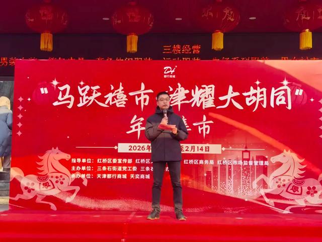 过新年 ，还得是大胡同！