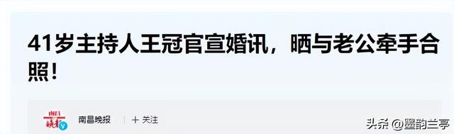 私生活混乱、被央视开除、陪睡上位？王冠身上的标签究竟有多离谱