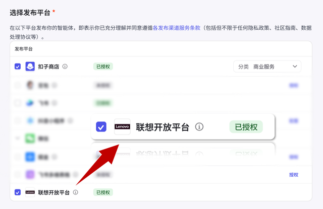 联想×字节跳动：重量级握手背后，是天禧智能体的生态扩容
