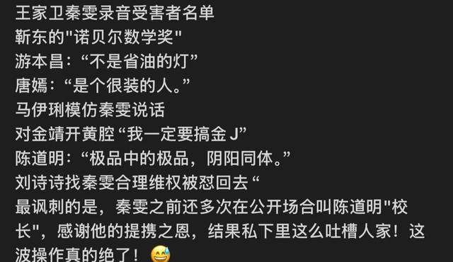 “王家卫说唐嫣跟装”上热搜：私下录音被古二曝光，波及明星众多