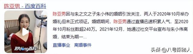朱小伟做梦也没有想到，离婚四年后，前妻陈亚男还是不愿放过自己