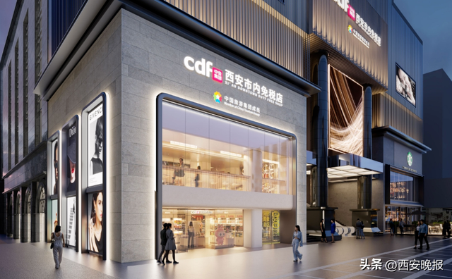 月底开业！西安市内免税店来了→