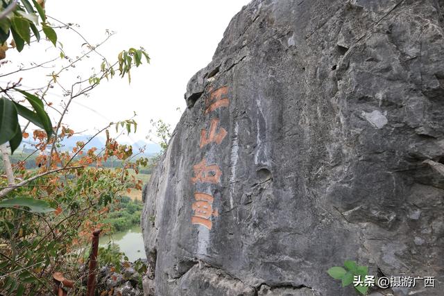九月九重阳日，登武鸣起凤山记