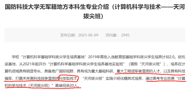 开局天崩，679分寒门贵子考上国防科技大学，恶心的一幕却出现了