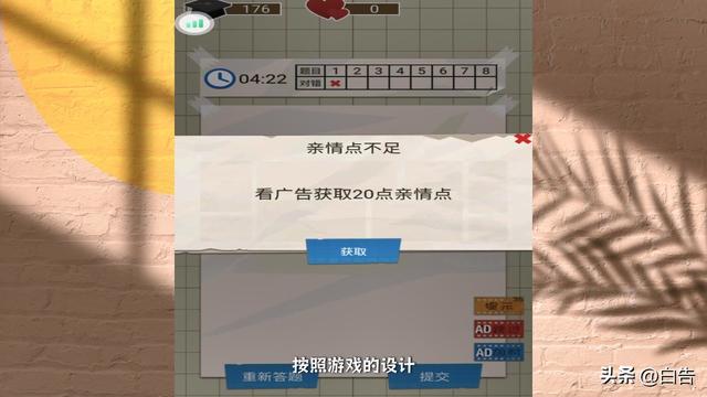 家长模拟器，离题万里的垃圾游戏