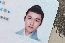 汉服身份证照走红！网友晒图引热议，民警提醒图片