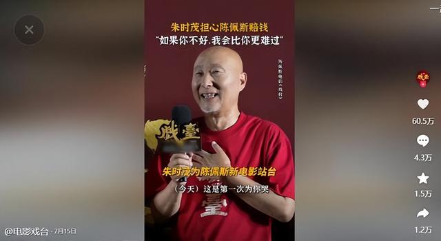 《戏台》票房逆袭破亿，曾遭资方5度撤资，难怪黄渤0片酬也要演
