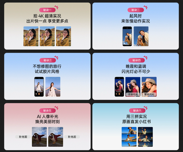 OPPO Find X9 系列发布！支持4K超清实况