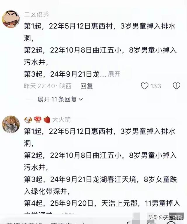 小区男孩坠井身亡后续：家属痛哭发声，业主爆料细节，网友一边倒
