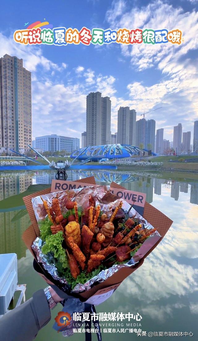 谁说浪漫只能是玫瑰？带着这束“硬核花束”逛遍临夏市各大景点，每一张合照都裹着香味儿～