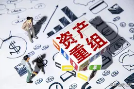 并购重组改革加速！这29家重大资产重组进行中的A股值得关注图片