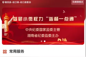 我可以查到我们村哪些人吃低保？今天给大家演示一遍图片