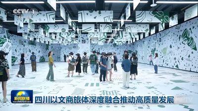 央视《新闻联播》报道宜宾丨看世运 游四川 品宜宾 古镇水乡夜游项目持续火爆