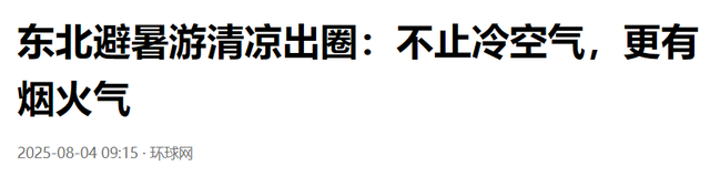 贵州已经失守！全国游客这哪是来避暑？这是来攻占城邦，人潮汹涌