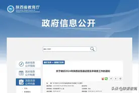 陕西启动2024年普通话普及率调查工作图片