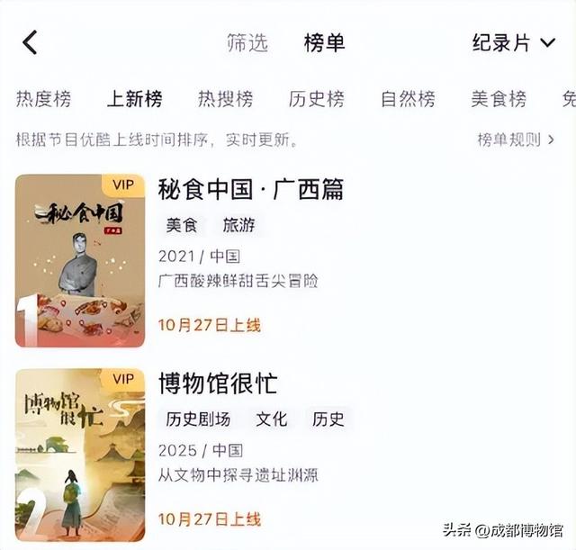 TA说成博 | 6大博物馆整活，多次上热搜，口碑爆了！