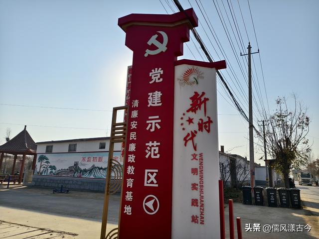 梁山县历史名村——三元井