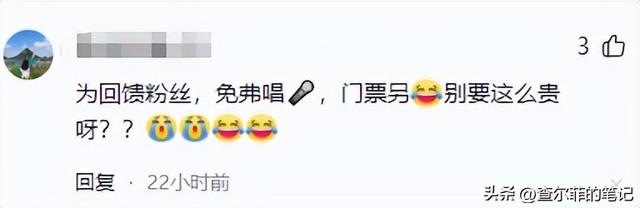 78岁连路都走不稳还开演唱会，全网骂声一片，她却扬言回馈粉丝