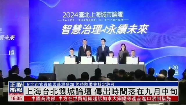两岸再突发重大事情，蒋万安还没坐飞机来陆，国台办发出一个警告