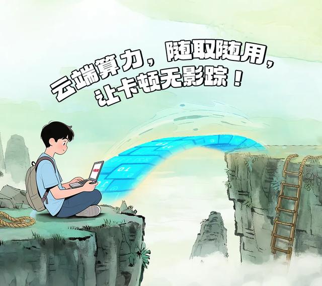 小长假回归，天翼AI云电脑助力职场人闯关取“真经”