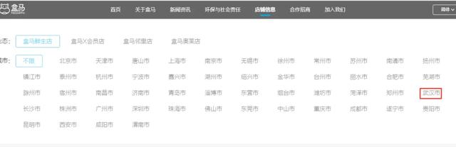 盒马鲜生三四线城市开店提速，荆州有机会吗？