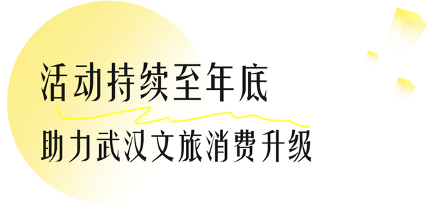 武汉多个景区宣布：打折！