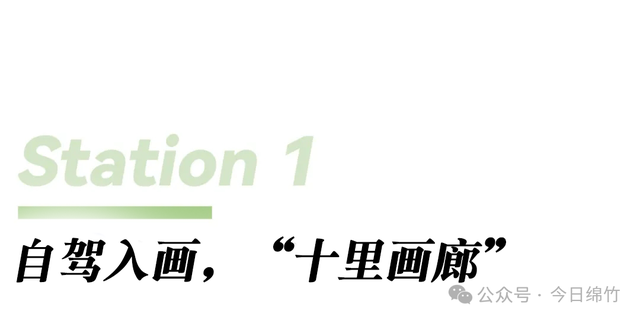 有美景有美食！绵竹这条避暑旅游线路，超级好玩又凉快......