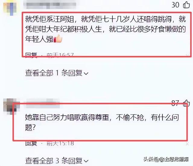 78岁连路都走不稳还开演唱会	，全网骂声一片，她却扬言回馈粉丝