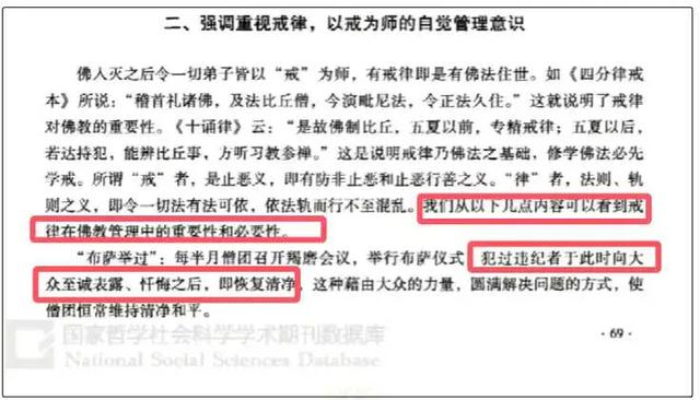 少林寺大地震！印乐方丈15年前狠话曝光，假和尚的末日真的来了？