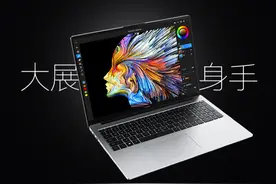 2024年哪款笔记本电脑好？五款高性价比笔记本推荐，价格不贵图片