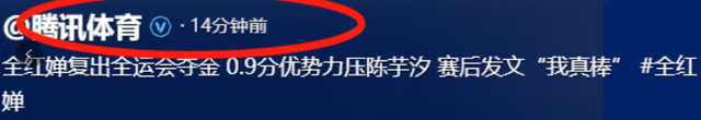 祝贺！全红婵家门口迎复出首秀，领衔广东队强势蝉联跳水女团冠军