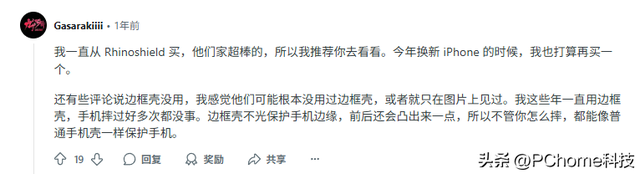 iPhone 17设计致敬iPhone 4，采用“边框式”保护壳