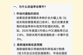 deepseek分析:美国国债收益率持续攀升意味着什么？图片
