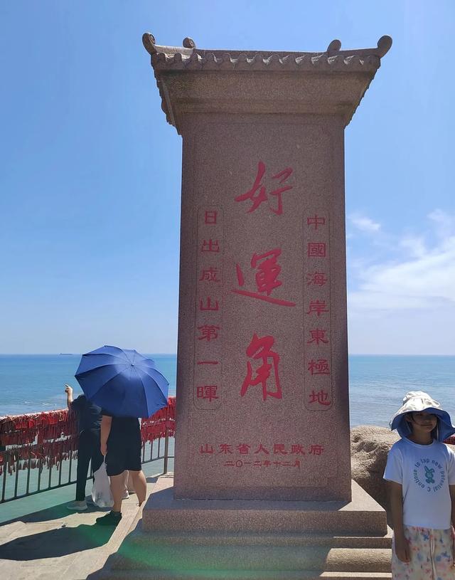 8月12日：来到成山头，但这里并非中国海岸东极地。