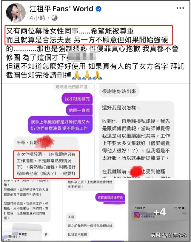 江祖平自曝被性侵细节，遭迷奸并偷拍，放话要让加害者跪灵堂忏悔