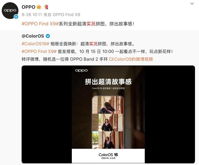 大厂堆料就是猛！Find X9系列杀手锏盘点，提前锁定年度机皇？