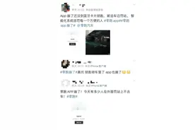 App突然崩了！最新回应图片