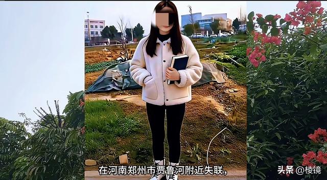 郑州李文丽失联6天有结果:1月25日下午3点打捞出遗体,曾留封信