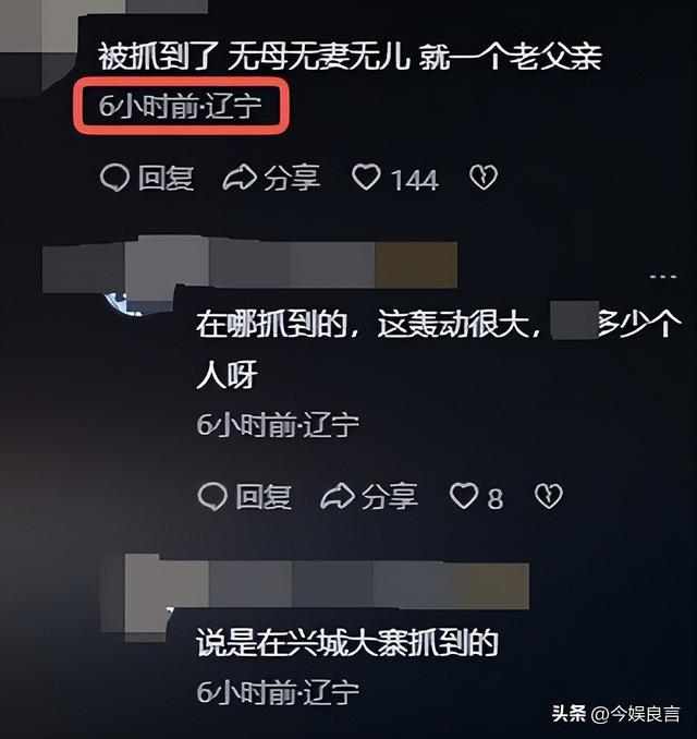 辽宁酒后杀朋友后续：警方通报，网友曝两人是发小，家里只剩父亲