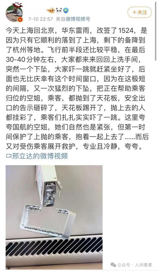 空姐“坦白局”:常常被当作服务员,但我们的工作远不止如此