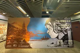 吸引上海外国语大学、曹杨二中同学们都来专门打卡的这个展，办在地铁站里？图片