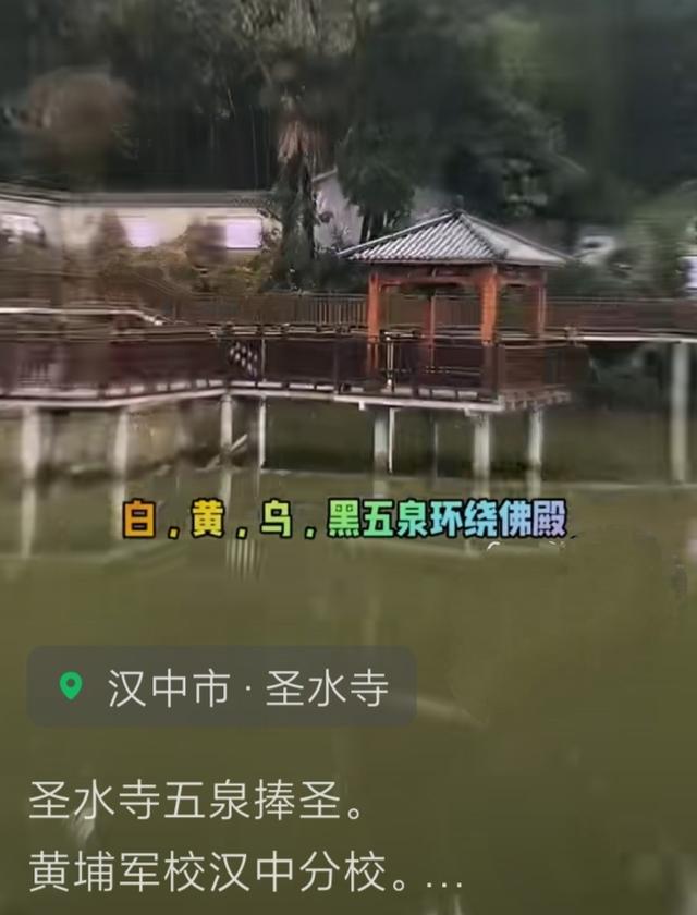 你知道，汉中又一处黄埔军校旧址吗？